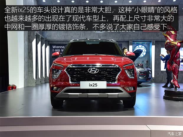 北京現(xiàn)代 北京現(xiàn)代ix25 2020款 基本型