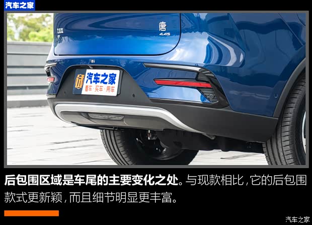 比亞迪 唐新能源 2022款 EV 635km 四驅(qū)至尊型
