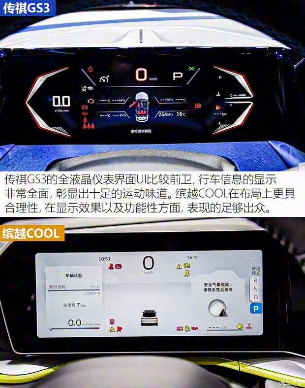 广汽乘用车 传祺GS3 2023款 1.5T 高配版 广汽乘用车 传祺GS3 2023款 1.5T 高配版