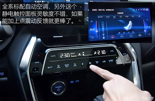 廣汽豐田 威颯 2022款 雙擎 2.5L CVT四驅(qū)至尊版