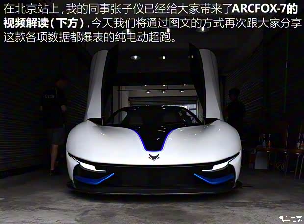 北汽新能源 ARCFOX-7 2016款 基本型 北汽新能源 ARCFOX-7 2016款 基本型