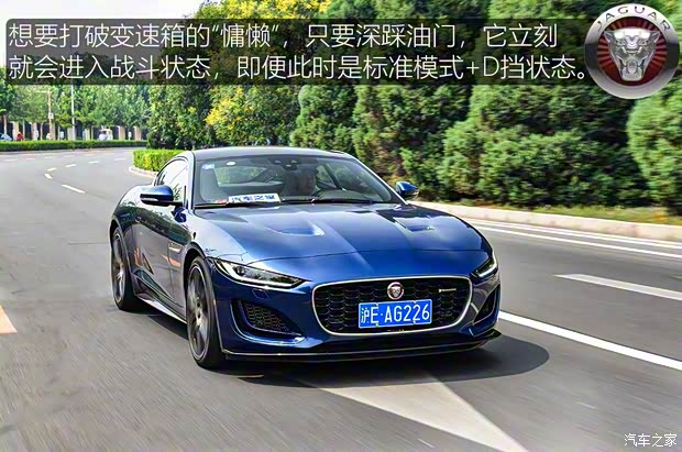 捷豹 捷豹F-TYPE 2021款 P380 全驱R-Dynamic硬顶版 捷豹 捷豹F-TYPE 2021款 P380 全驱R-Dynamic硬顶版