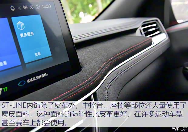 长安福特 锐际 2020款 EcoBoost 245 四驱纵享款ST-LINE 长安福特 锐际 2020款 EcoBoost 245 四驱纵享款ST-LINE