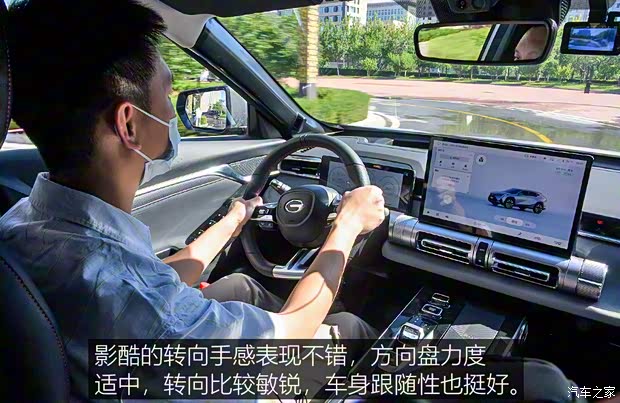 廣汽乘用車 影酷 2022款 混動版 試裝車