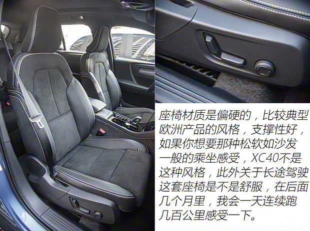 沃尔沃亚太 沃尔沃XC40 2020款 T5 四驱智雅运动版