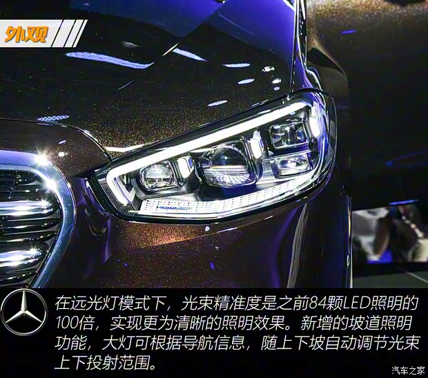 奔馳(進(jìn)口) 奔馳S級 2021款 基本型