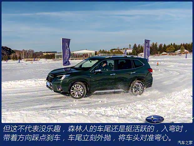 斯巴魯 森林人 2022款 2.0i 旗艦版EyeSight 斯巴魯 森林人 2022款 2.0i 旗艦版EyeSight