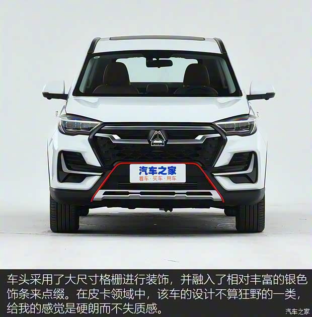 中國重汽VGV VGV VX7 2022款 2.0T自動(dòng)旗艦版HY4C20B