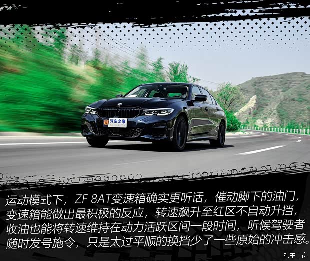 華晨寶馬 寶馬3系 2020款 改款 330Li xDrive M運(yùn)動(dòng)曜夜套裝