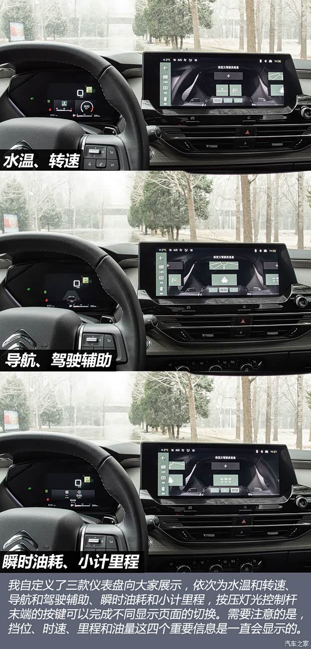 东风雪铁龙 凡尔赛C5 X 2021款 1.6T 耀不凡 东风雪铁龙 凡尔赛C5 X 2021款 1.6T 耀不凡