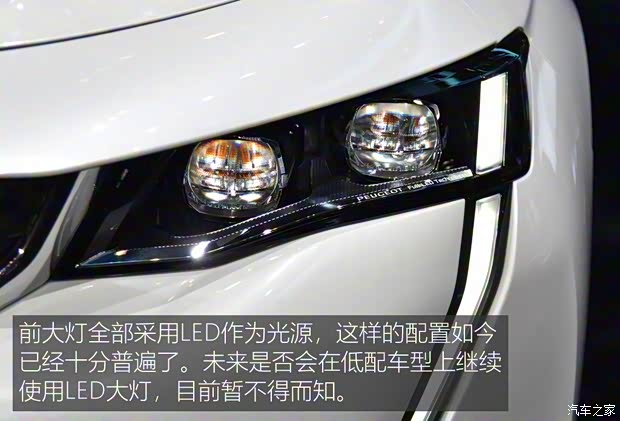 標(biāo)致(進(jìn)口) 標(biāo)致508(進(jìn)口) 2019款 GT LINE 標(biāo)致(進(jìn)口) 標(biāo)致508(進(jìn)口) 2019款 GT LINE