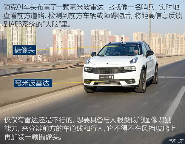 领克 领克01 2017款 2.0T 四驱劲Pro版