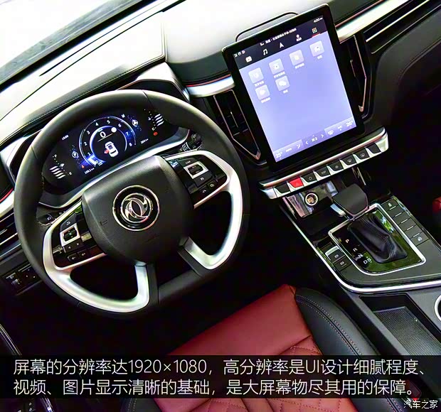 東風風行 風行T5 2021款 1.5T 自動尊貴型