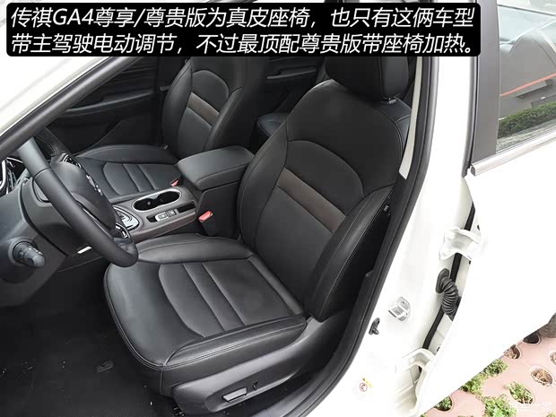 广汽乘用车 传祺GA4 2018款 200T 自动尊贵版