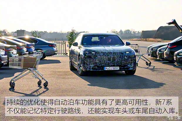 寶馬(進(jìn)口) 寶馬7系 2022款 原型車