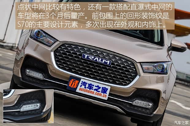 君马汽车 君马S70 2018款 1.5T 自动豪华型