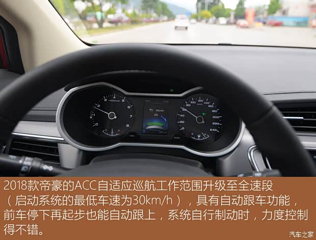 吉利汽车 帝豪GS 2018款 领潮版 1.4T 自动尊尚智联型