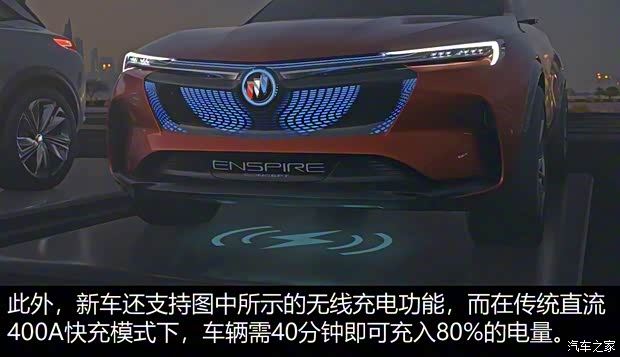 上汽通用别克 Enspire 2018款 基本型 上汽通用别克 Enspire 2018款 基本型