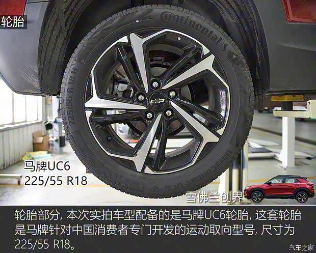 上汽通用雪佛兰 创界 2019款 435T RS 自动四驱悍锐版 国VI 上汽通用雪佛兰 创界 2019款 435T RS 自动四驱悍锐版 国VI