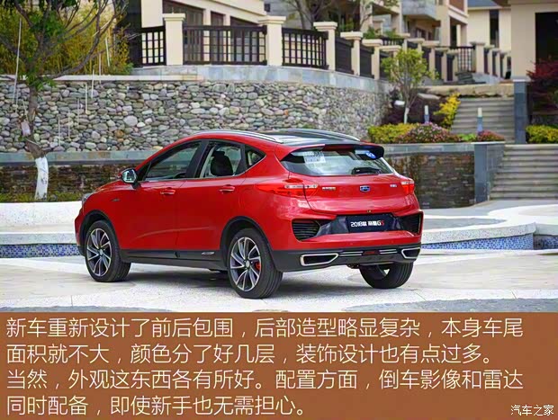 吉利汽車 帝豪GS 2018款 領(lǐng)潮版 1.4T 自動尊尚智聯(lián)型 吉利汽車 帝豪GS 2018款 領(lǐng)潮版 1.4T 自動尊尚智聯(lián)型