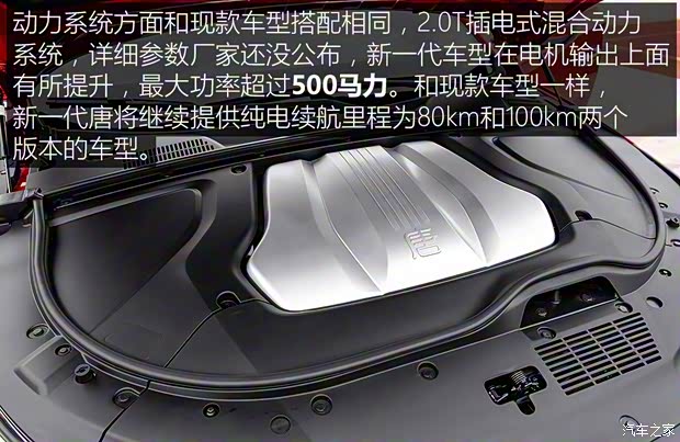 比亚迪 唐 2018款 基本型 比亚迪 唐 2018款 基本型