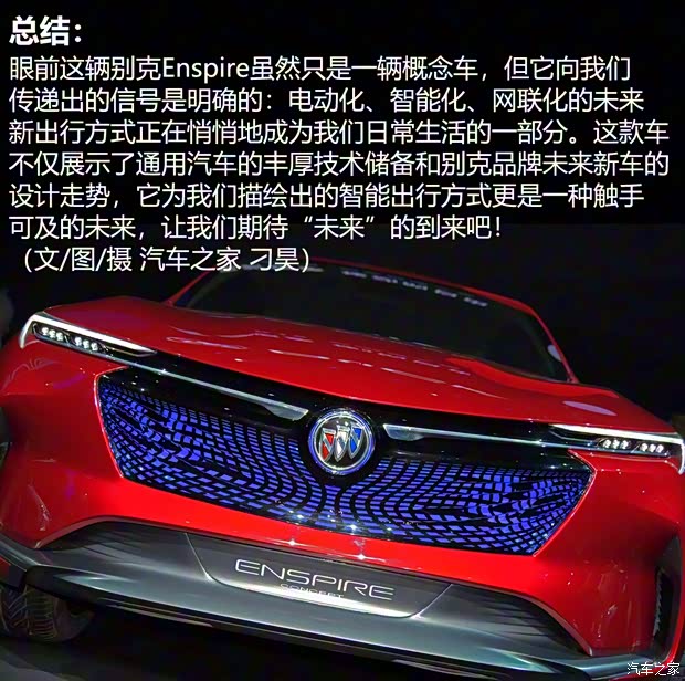 上汽通用别克 Enspire 2018款 基本型 上汽通用别克 Enspire 2018款 基本型