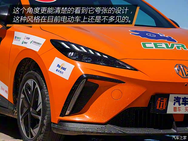 上汽集團 MG MULAN 2022款 高配版