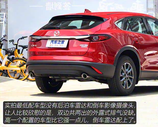 一汽馬自達(dá) 馬自達(dá)CX-4 2021款 2.0L 自動(dòng)兩驅(qū)藍(lán)天青春版