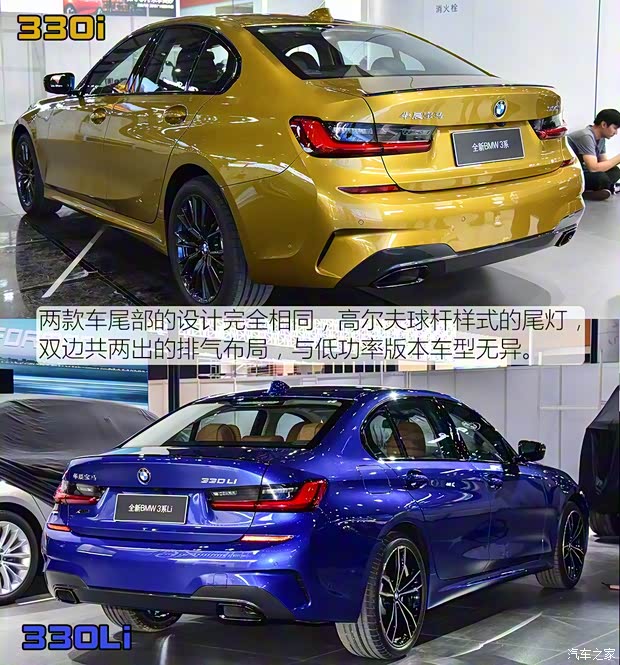 華晨寶馬 寶馬3系 2020款 330i M運(yùn)動(dòng)曜夜套裝