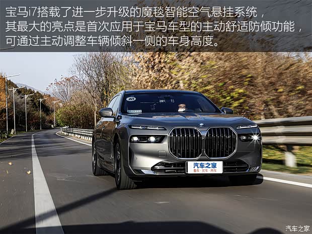 宝马(进口) 宝马i7 2023款 xDrive 60L