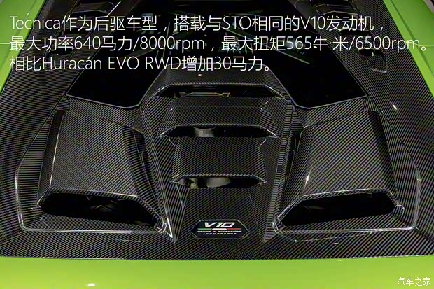 蘭博基尼 Huracán 2022款 Huracán Tecnica