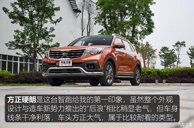 東風(fēng)悅達(dá)起亞 智跑 2019款 1.4T DCT智享豪華舒適款