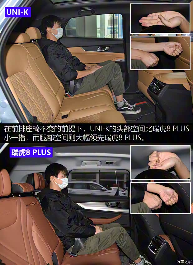 长安汽车 长安UNI-K 2021款 2.0T 全轮驱动尊贵型