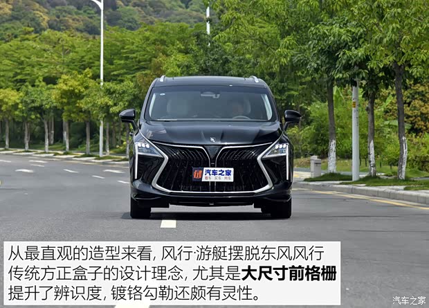 东风风行 风行·游艇 2022款 旗舰型 东风风行 风行·游艇 2022款 旗舰型