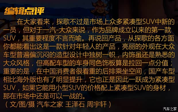 一汽-大众 探歌 2018款 基本型