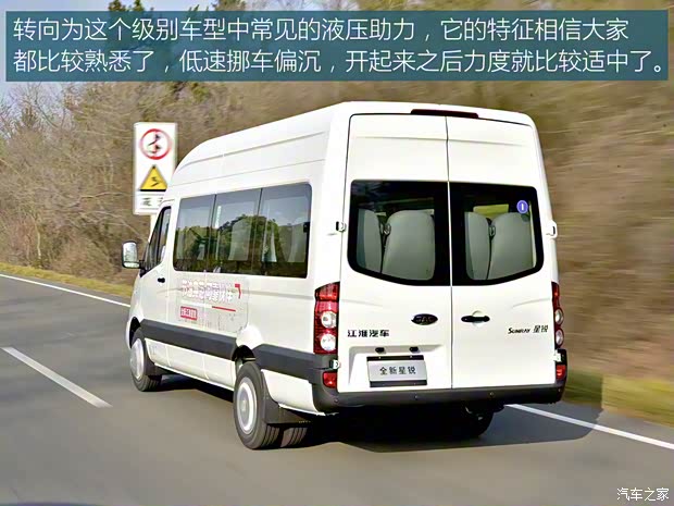 江淮汽車 星銳 2023款 2.5T 6系商旅版17座D25TCIF1 江淮汽車 星銳 2023款 2.5T 6系商旅版17座D25TCIF1