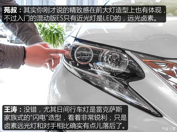 雷克萨斯 雷克萨斯ES 2015款 300h 舒适版