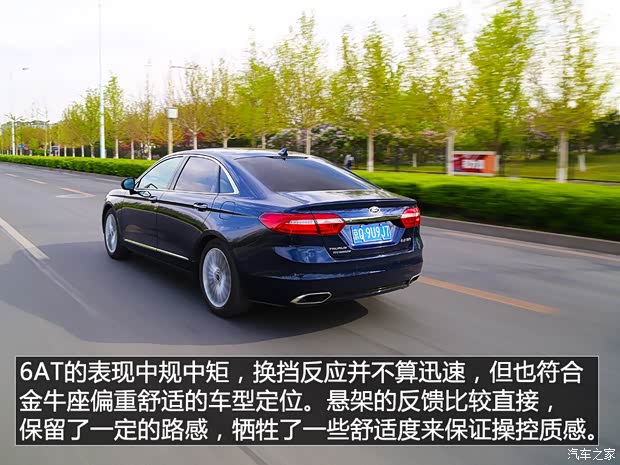 长安福特 金牛座 2017款 EcoBoost 245 旗舰型