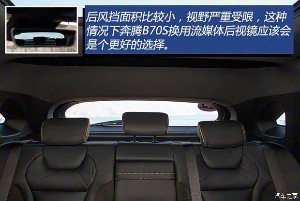 一汽奔騰 奔騰B70S 2022款 2.0T 戰(zhàn)神天王