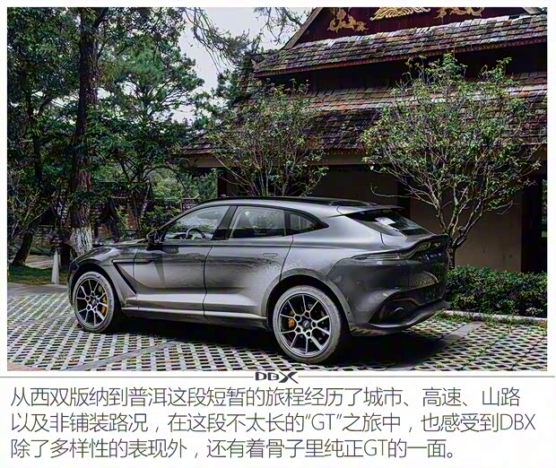 阿斯顿·马丁 阿斯顿·马丁DBX 2020款 4.0T V8