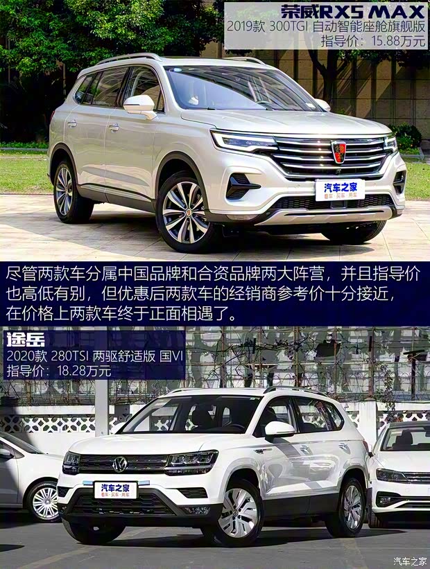 上汽集團(tuán) 榮威RX5 MAX 2019款 300TGI 自動(dòng)智能座艙旗艦版