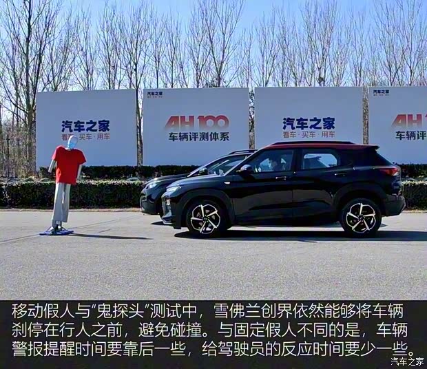 上汽通用雪佛蘭 創(chuàng)界 2019款 435T RS 自動(dòng)四驅(qū)悍銳版 國(guó)VI