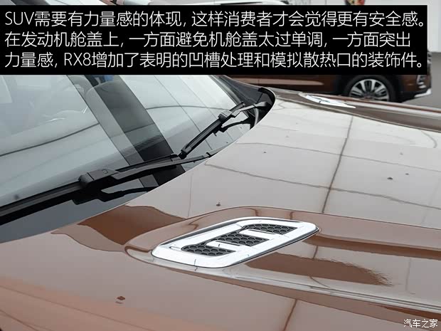 上汽集團(tuán) 榮威RX8 2018款 30T 基本型