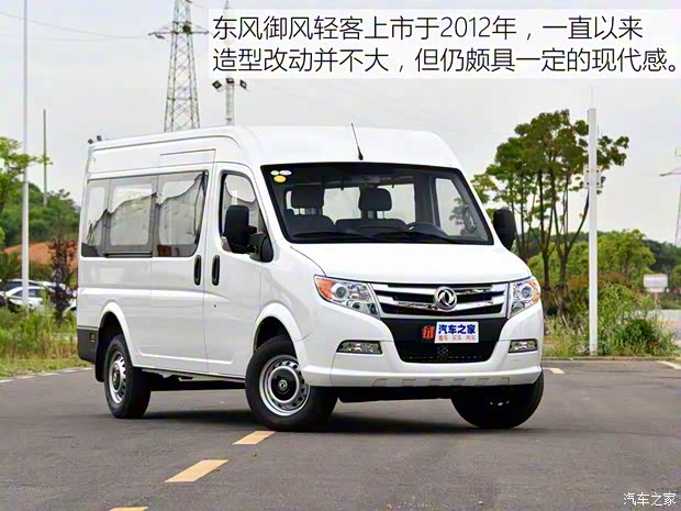 东风汽车 御风 2018款 2.5T物流车A100长轴高顶5-9座ZD25 国V 东风汽车 御风 2018款 2.5T物流车A100长轴高顶5-9座ZD25 国V