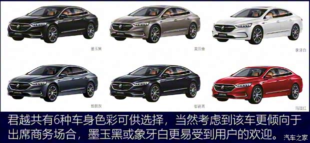 上汽通用別克 君越 2019款 28T 精英型