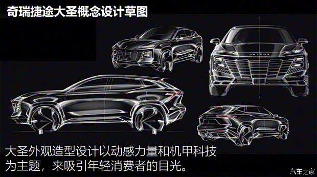 奇瑞汽車 捷途大圣 2022款 1.6T DCT基本型