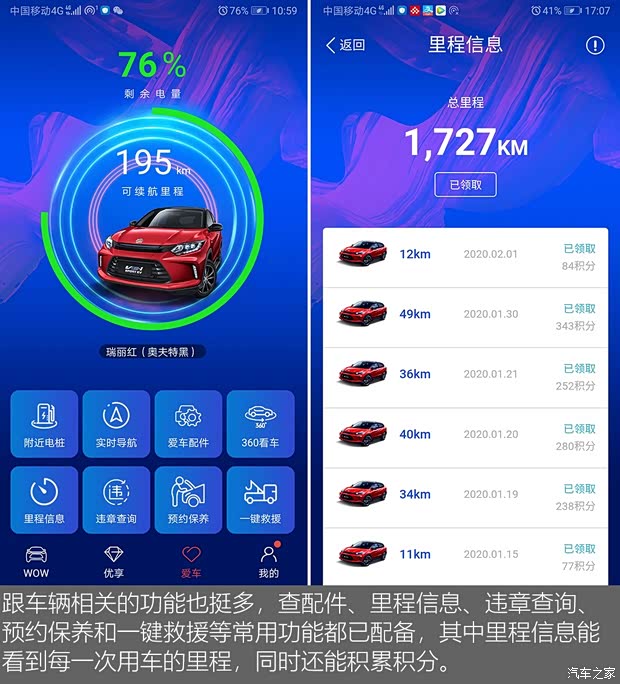 广汽本田 广汽本田VE-1 2020款 豪华版 广汽本田 广汽本田VE-1 2020款 豪华版