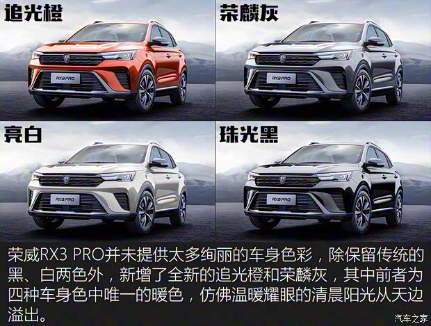 上汽集團(tuán) 榮威RX3 2021款 PRO 1.6L CVT旗艦型 上汽集團(tuán) 榮威RX3 2021款 PRO 1.6L CVT旗艦型