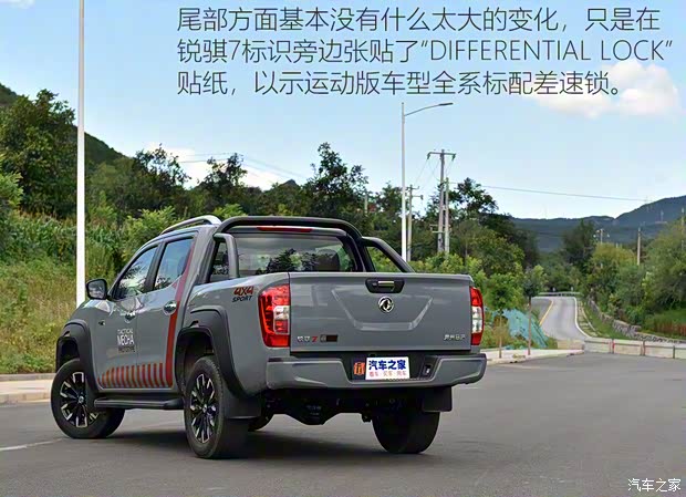 鄭州日產(chǎn) 銳騏7 2022款 2.3T運(yùn)動(dòng)版自動(dòng)四驅(qū)柴油標(biāo)準(zhǔn)型M9T