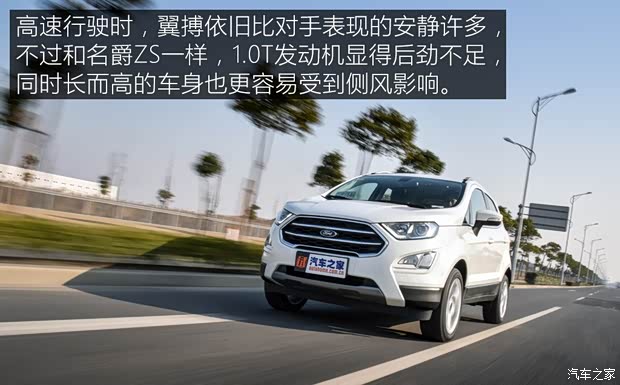 长安福特 翼搏 2018款 EcoBoost125 自动尊翼型